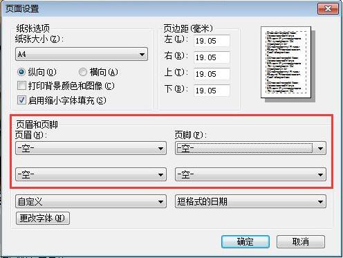 初级会计职称准考证打印