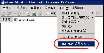 菜单—“Internet选项